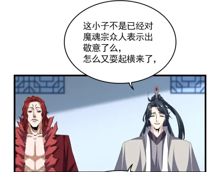 漫画《魔皇大管家》第690话 车轮战第14张图
