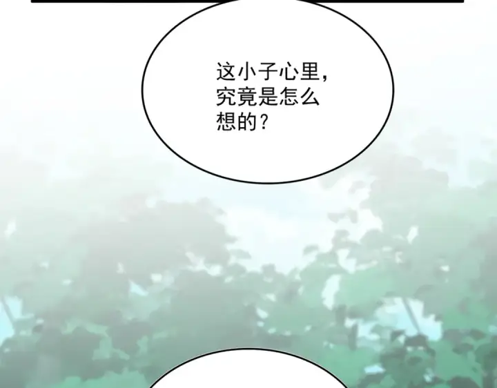 漫画《魔皇大管家》第690话 车轮战第15张图