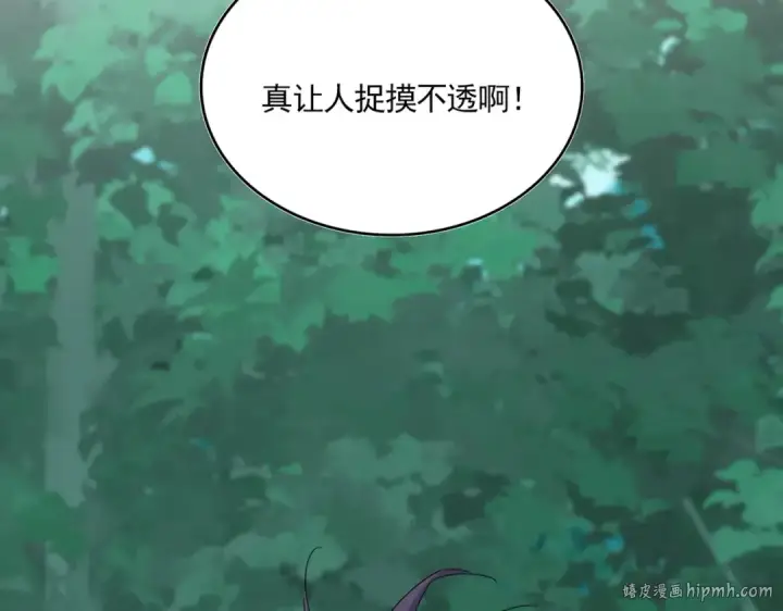 漫画《魔皇大管家》第690话 车轮战第16张图