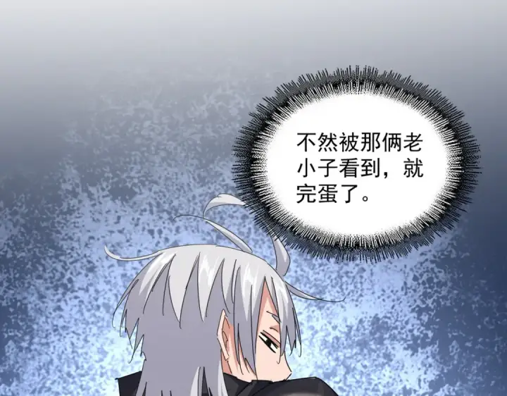 漫画《魔皇大管家》第690话 车轮战第20张图