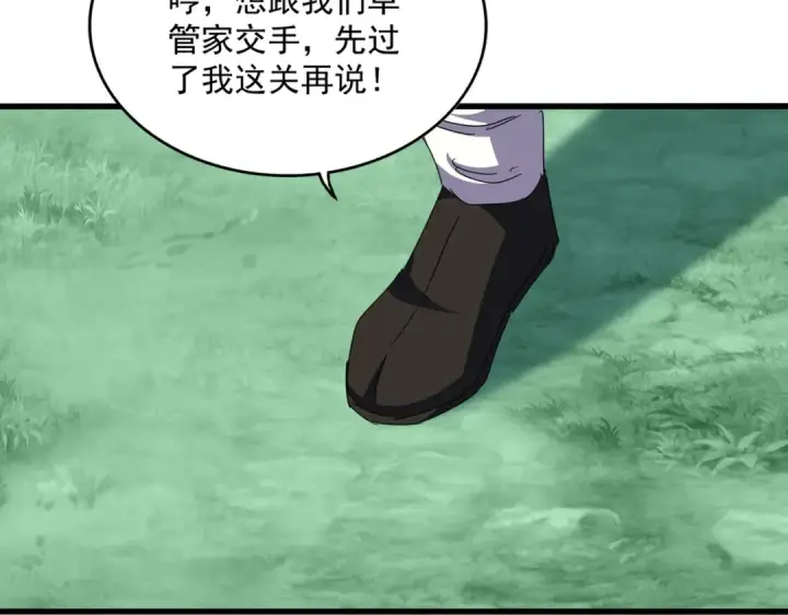 漫画《魔皇大管家》第690话 车轮战第28张图
