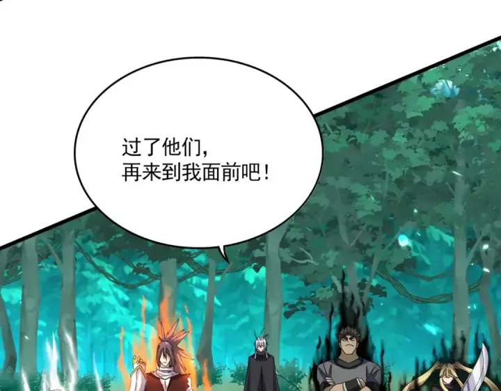 漫画《魔皇大管家》第690话 车轮战第3张图