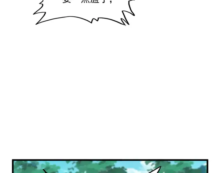 漫画《魔皇大管家》第690话 车轮战第34张图