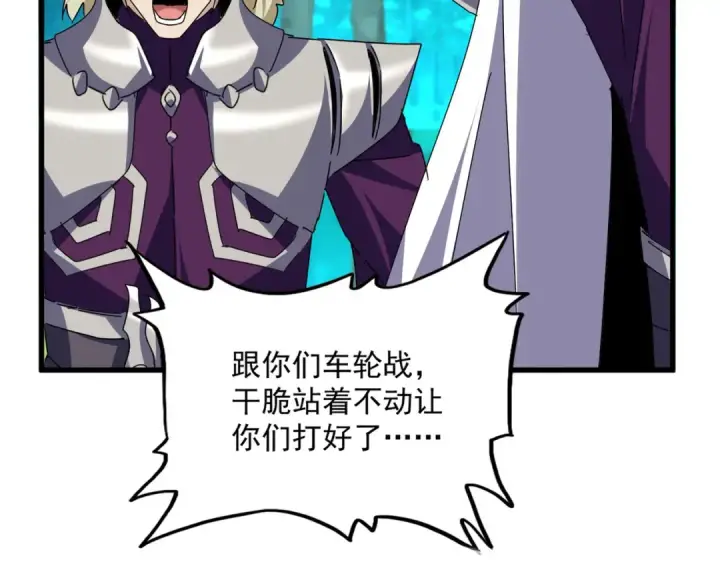 漫画《魔皇大管家》第690话 车轮战第36张图