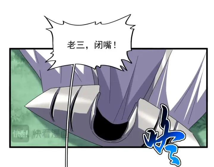 漫画《魔皇大管家》第690话 车轮战第38张图