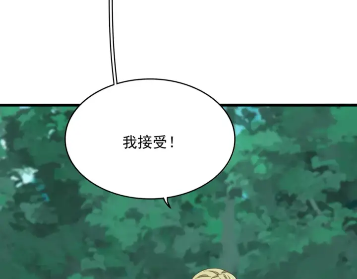 漫画《魔皇大管家》第690话 车轮战第39张图