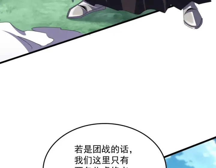 漫画《魔皇大管家》第690话 车轮战第42张图
