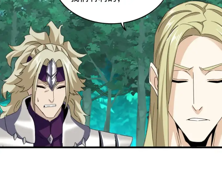 漫画《魔皇大管家》第690话 车轮战第45张图