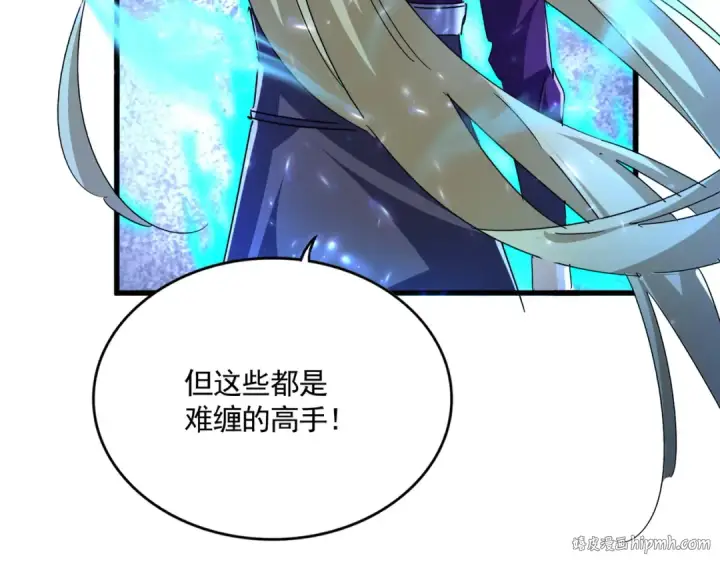 漫画《魔皇大管家》第690话 车轮战第56张图