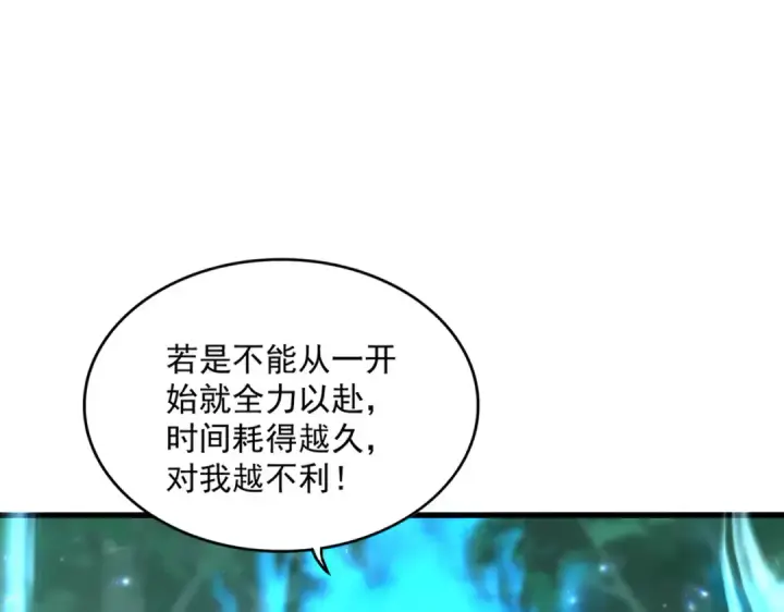 漫画《魔皇大管家》第690话 车轮战第57张图