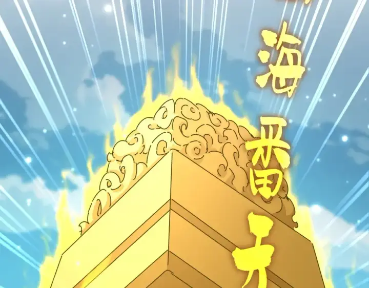 漫画《魔皇大管家》第690话 车轮战第62张图