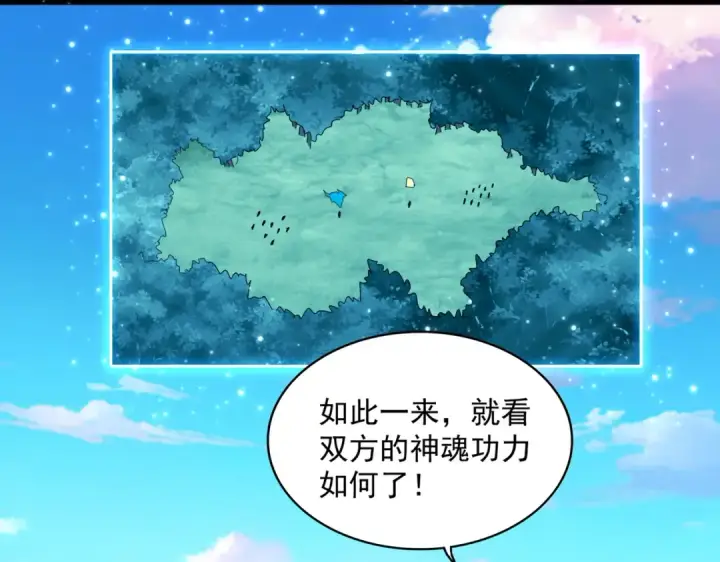 漫画《魔皇大管家》第690话 车轮战第70张图