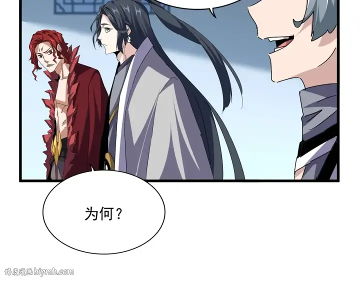 漫画《魔皇大管家》第690话 车轮战第72张图