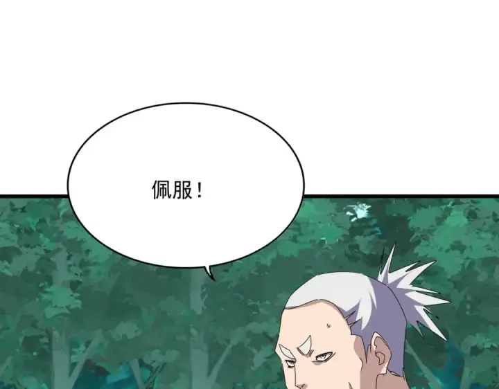 漫画《魔皇大管家》第690话 车轮战第83张图