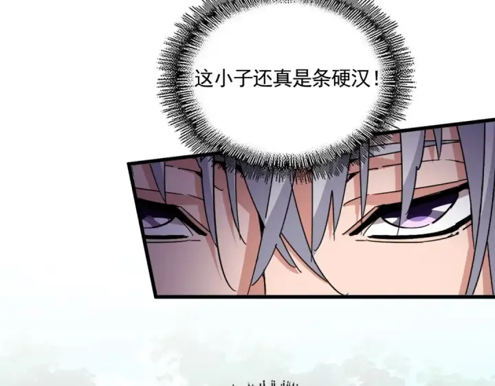 漫画《魔皇大管家》第690话 车轮战第87张图