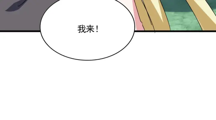 漫画《魔皇大管家》第690话 车轮战第90张图