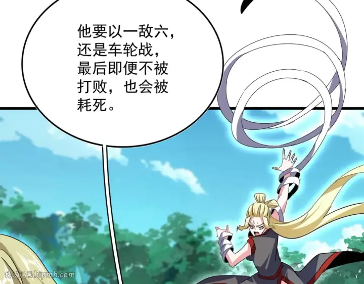 漫画《魔皇大管家》第690话 车轮战第96张图