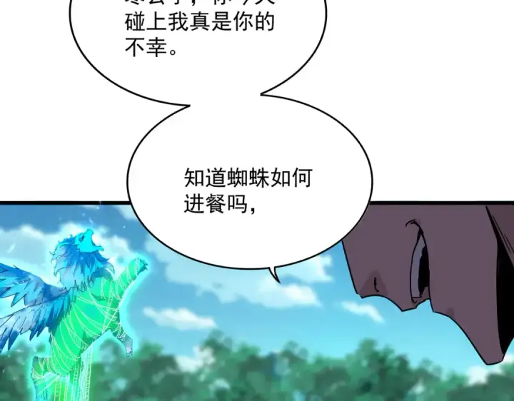 漫画《魔皇大管家》第691话 毒爆第100张图
