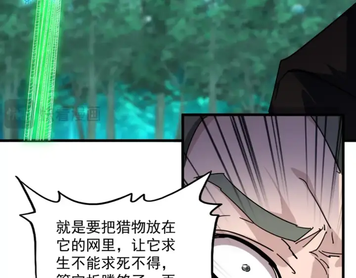 漫画《魔皇大管家》第691话 毒爆第101张图
