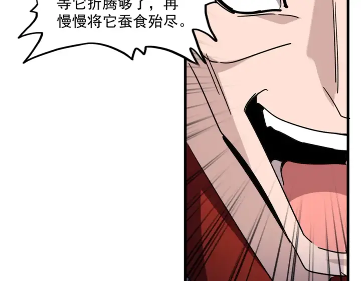 漫画《魔皇大管家》第691话 毒爆第102张图