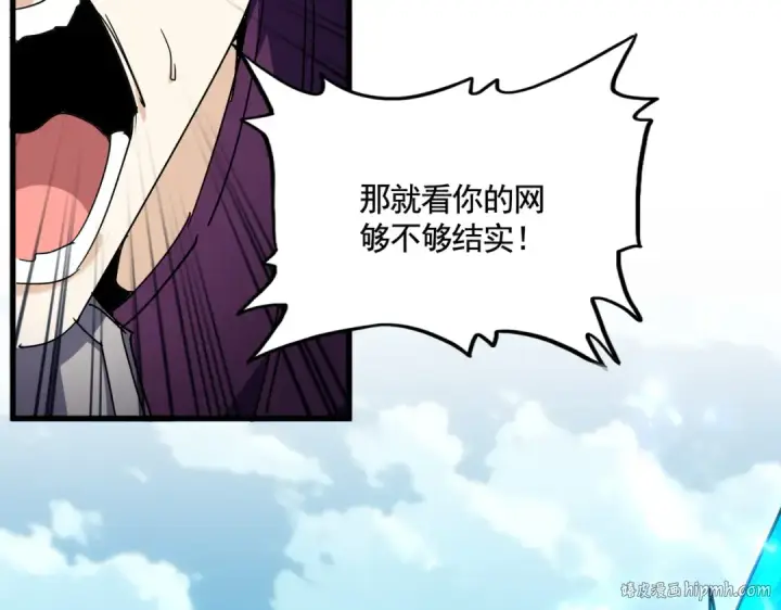漫画《魔皇大管家》第691话 毒爆第104张图