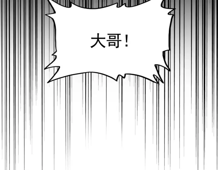 漫画《魔皇大管家》第691话 毒爆第119张图