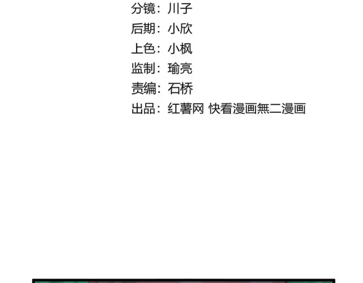 漫画《魔皇大管家》第691话 毒爆第12张图