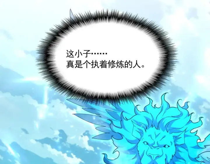 漫画《魔皇大管家》第691话 毒爆第2张图