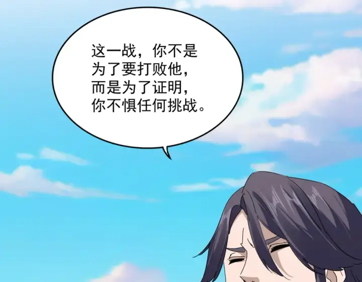 漫画《魔皇大管家》第691话 毒爆第28张图