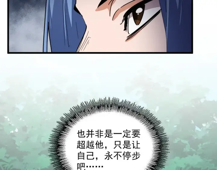 漫画《魔皇大管家》第691话 毒爆第31张图