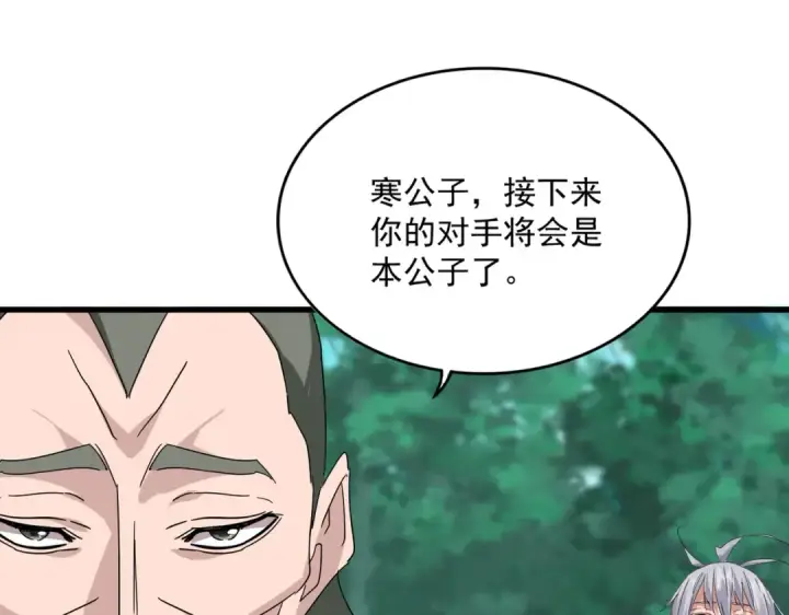 漫画《魔皇大管家》第691话 毒爆第34张图