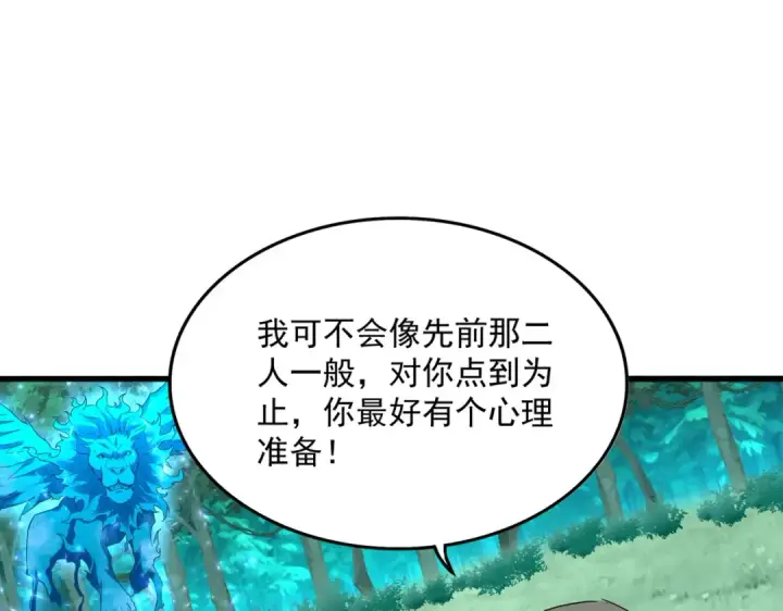 漫画《魔皇大管家》第691话 毒爆第36张图