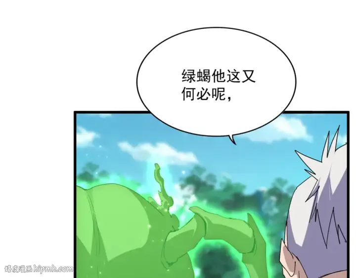 漫画《魔皇大管家》第691话 毒爆第48张图