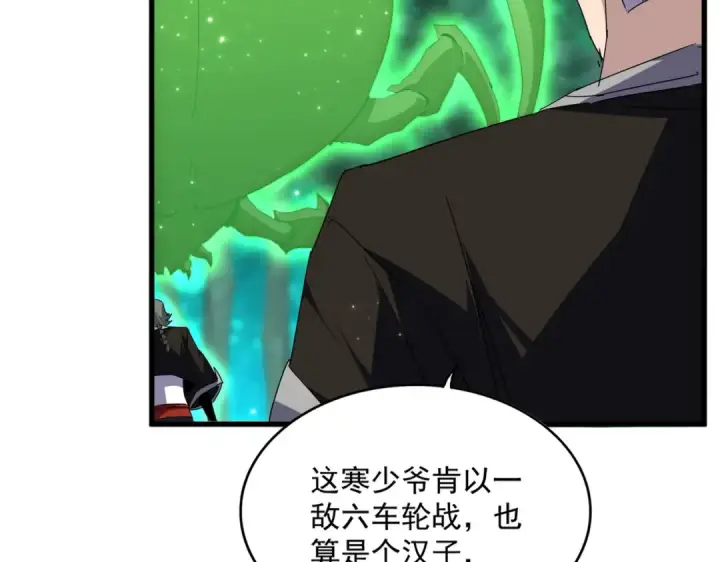 漫画《魔皇大管家》第691话 毒爆第49张图