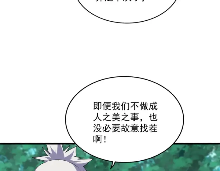 漫画《魔皇大管家》第691话 毒爆第50张图