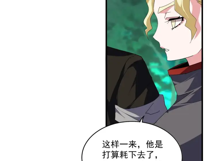 漫画《魔皇大管家》第691话 毒爆第53张图