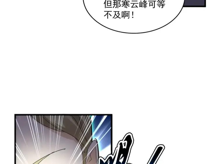 漫画《魔皇大管家》第691话 毒爆第54张图