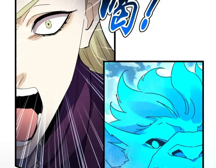 漫画《魔皇大管家》第691话 毒爆第55张图