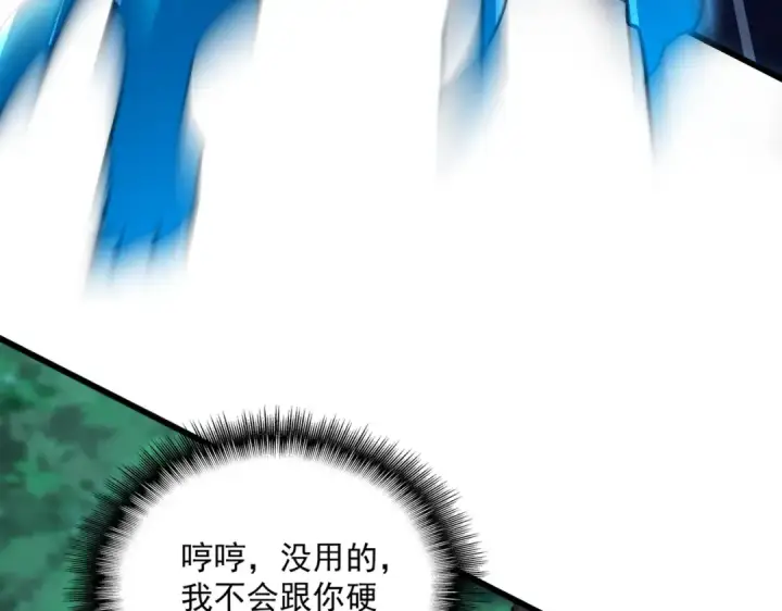 漫画《魔皇大管家》第691话 毒爆第67张图