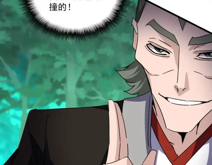 漫画《魔皇大管家》第691话 毒爆第68张图