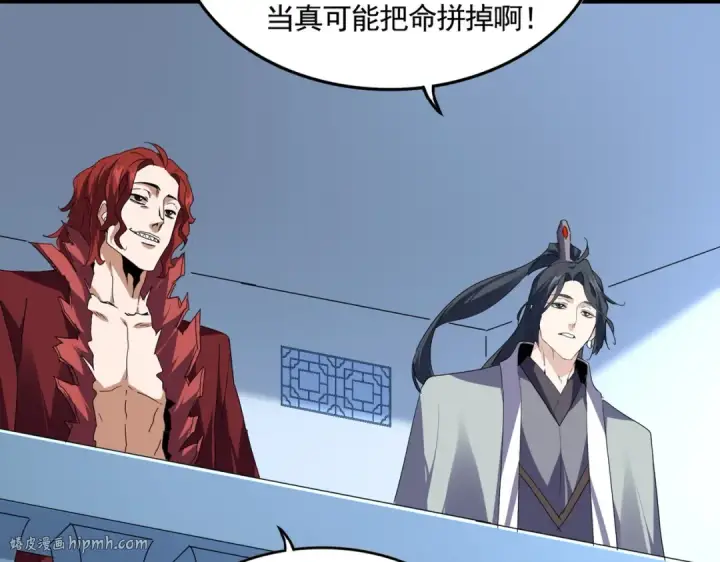 漫画《魔皇大管家》第691话 毒爆第80张图