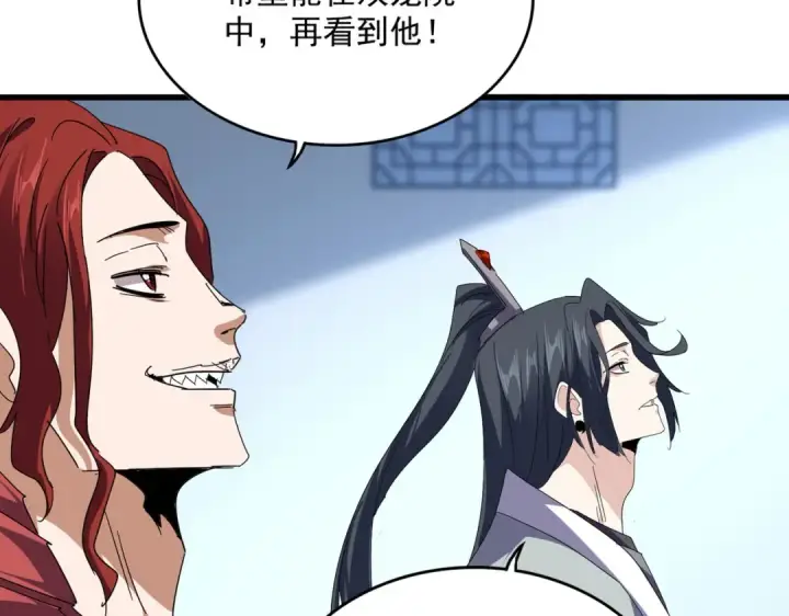 漫画《魔皇大管家》第691话 毒爆第82张图