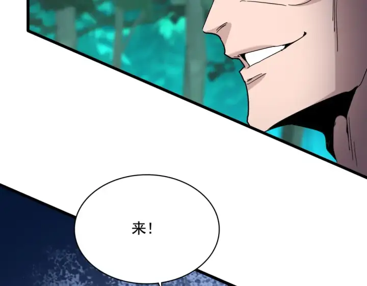 漫画《魔皇大管家》第691话 毒爆第91张图