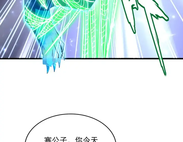 漫画《魔皇大管家》第691话 毒爆第99张图
