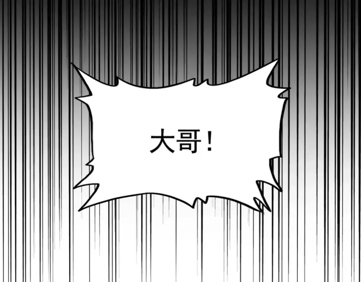 漫画《魔皇大管家》第692话 魂爆第10张图