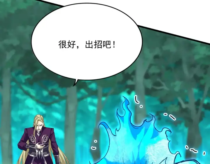 漫画《魔皇大管家》第692话 魂爆第100张图