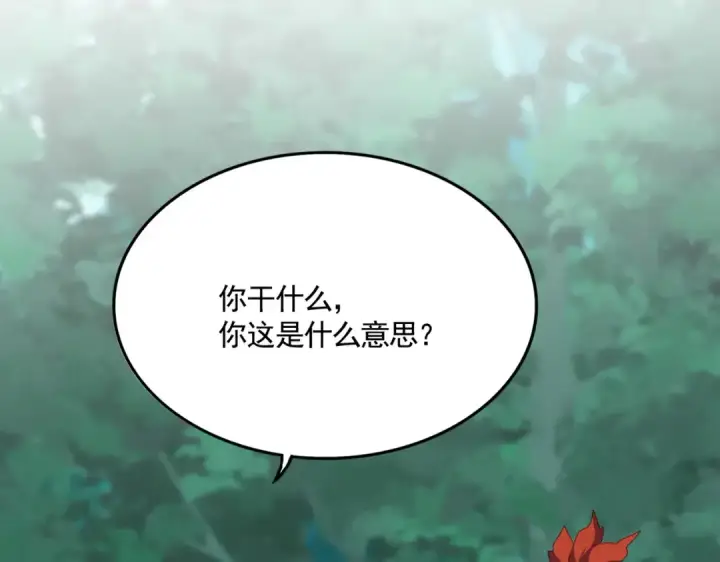 漫画《魔皇大管家》第692话 魂爆第106张图