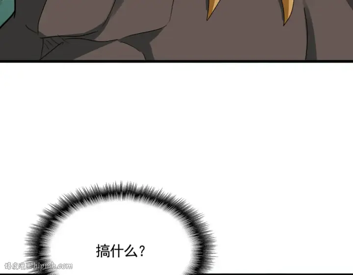 漫画《魔皇大管家》第692话 魂爆第112张图