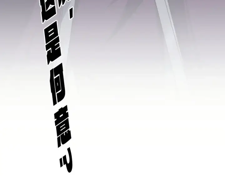 漫画《魔皇大管家》第692话 魂爆第116张图