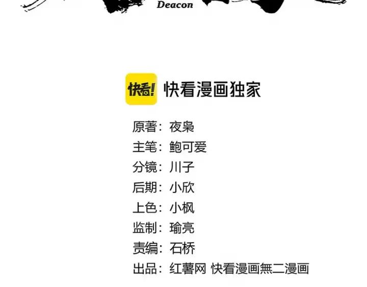 漫画《魔皇大管家》第692话 魂爆第12张图